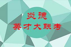 炎德英才大联考湖南师大附中2021届高三月考(二)2理科数学试题