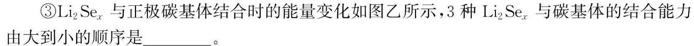 【热荐】乐山市高中2026届教学质量检测（期末考试）化学