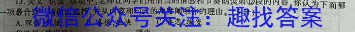 神州智达 2023-2024高一省级联测考试上学期期中考试语文