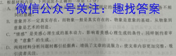 山西省吕梁市汾阳市初中七年级2023-2024学年第二学期期末测试卷语文