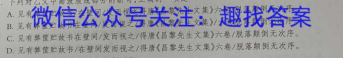 山西省2023-2024学年第二学期七年级期末教学质量评估试题语文