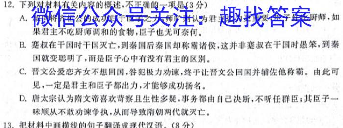 2024届炎德英才大联考雅礼中学模拟试卷(二)语文